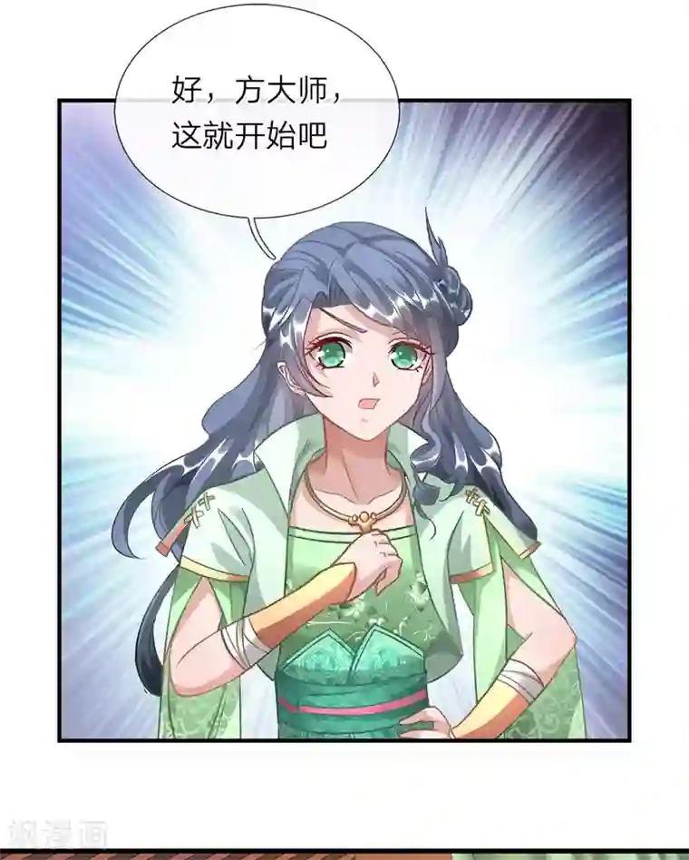 逆天剑神第36话 又见秦南，旧账新算