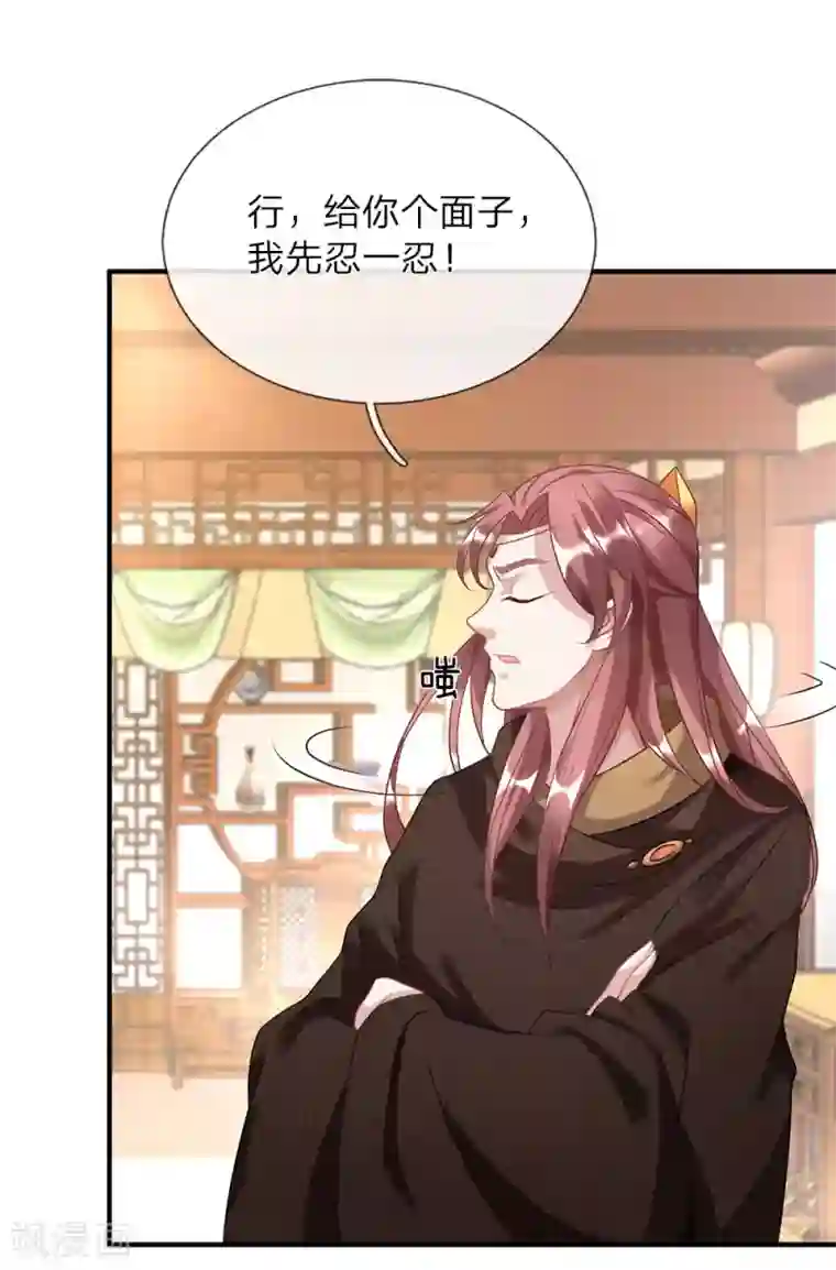 逆天剑神第36话 又见秦南，旧账新算