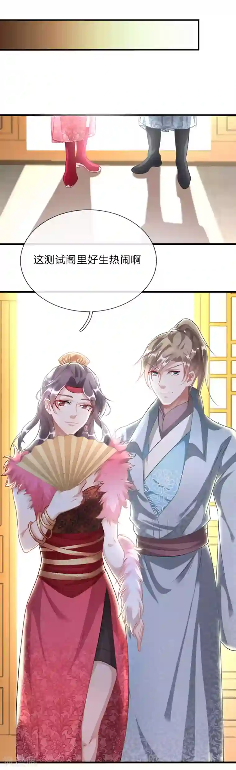 逆天剑神第36话 又见秦南，旧账新算