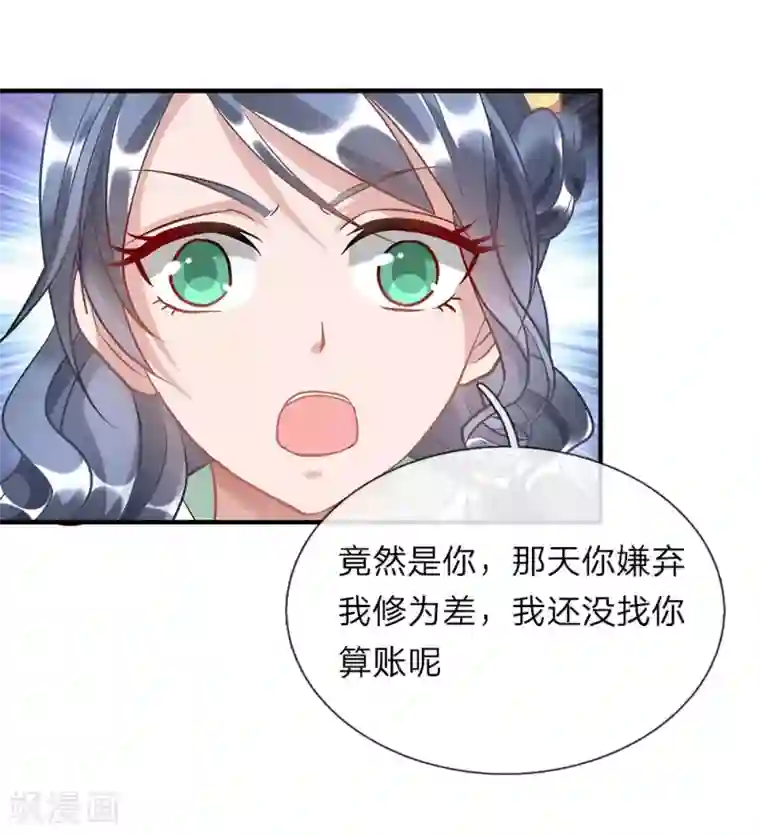 逆天剑神第36话 又见秦南，旧账新算