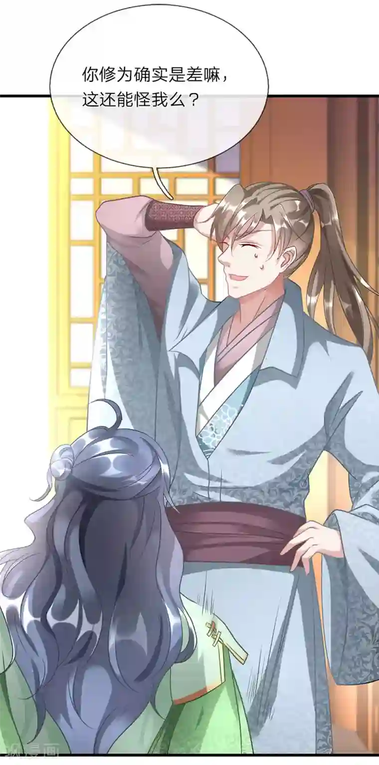 逆天剑神第36话 又见秦南，旧账新算