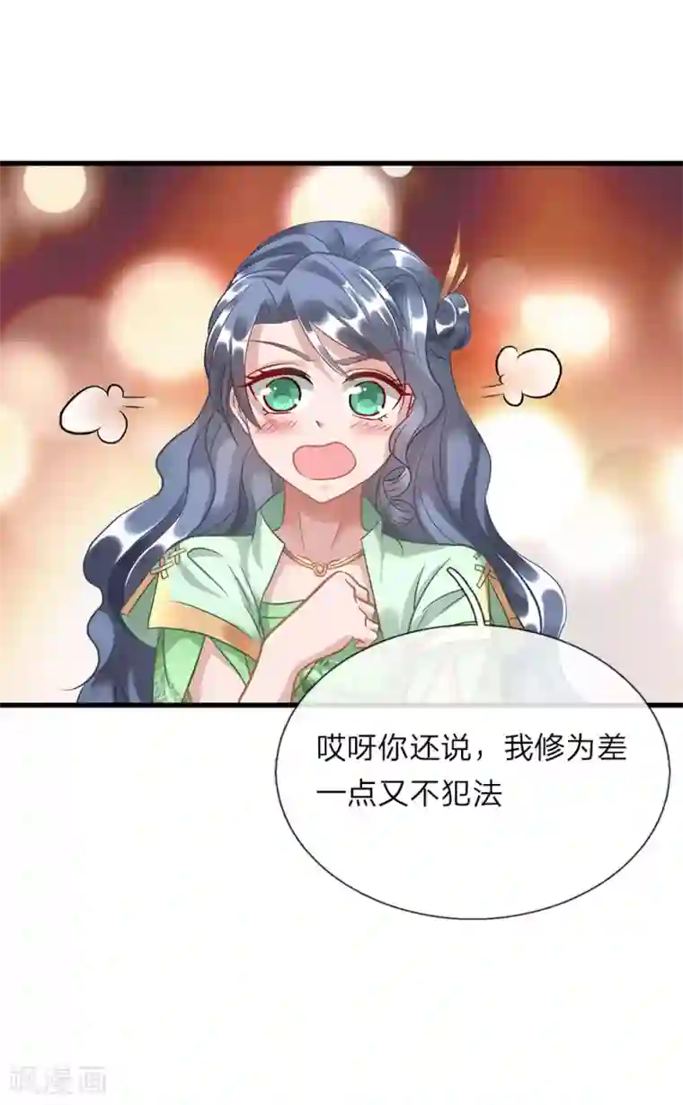 逆天剑神第36话 又见秦南，旧账新算