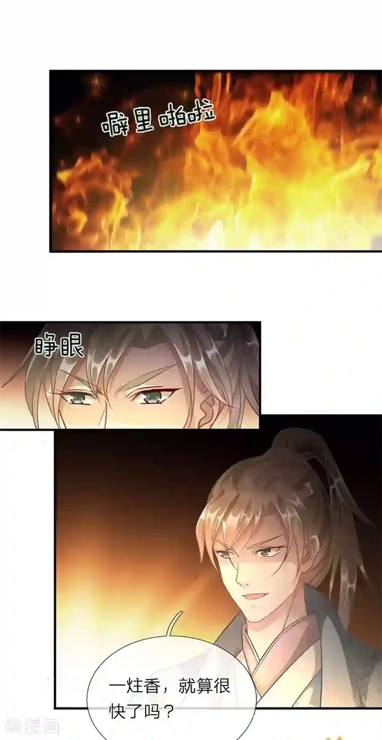 逆天剑神第37话 惊世天才，十息成丹