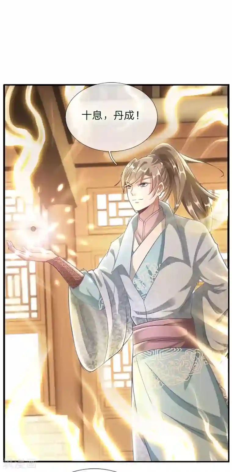 逆天剑神第37话 惊世天才，十息成丹