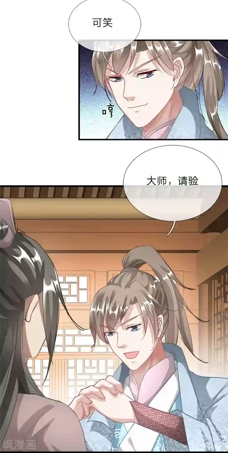 逆天剑神第37话 惊世天才，十息成丹