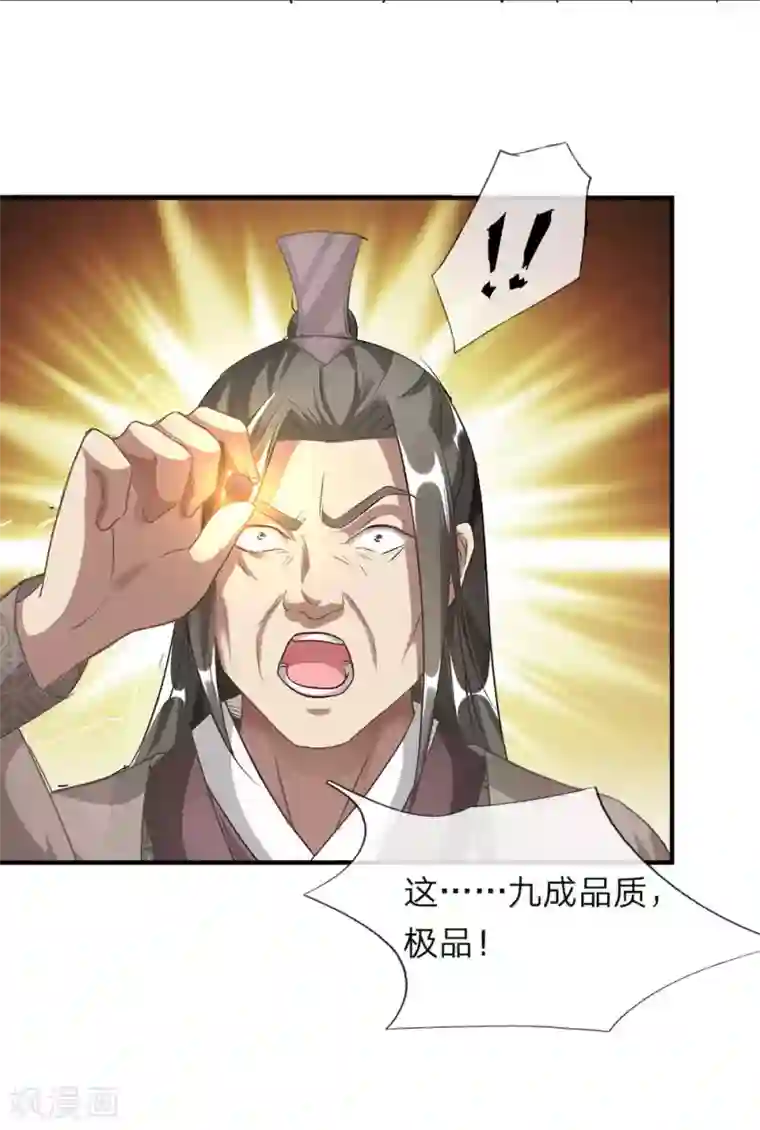 逆天剑神第37话 惊世天才，十息成丹