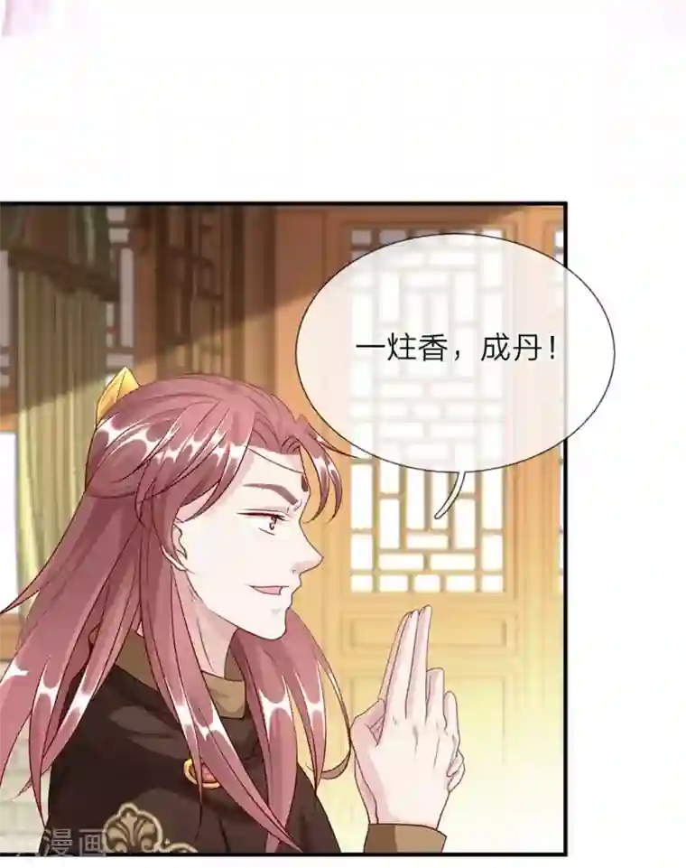 逆天剑神第37话 惊世天才，十息成丹