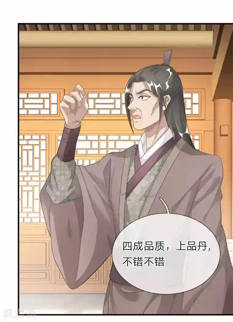 逆天剑神第37话 惊世天才，十息成丹