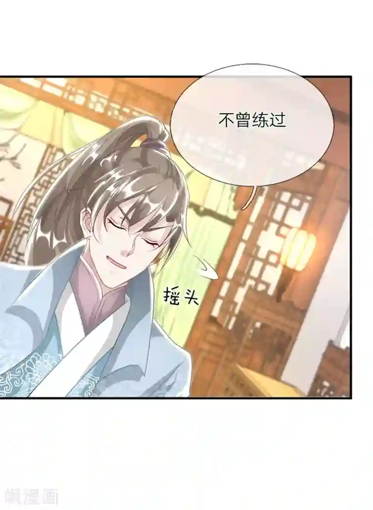 逆天剑神第37话 惊世天才，十息成丹