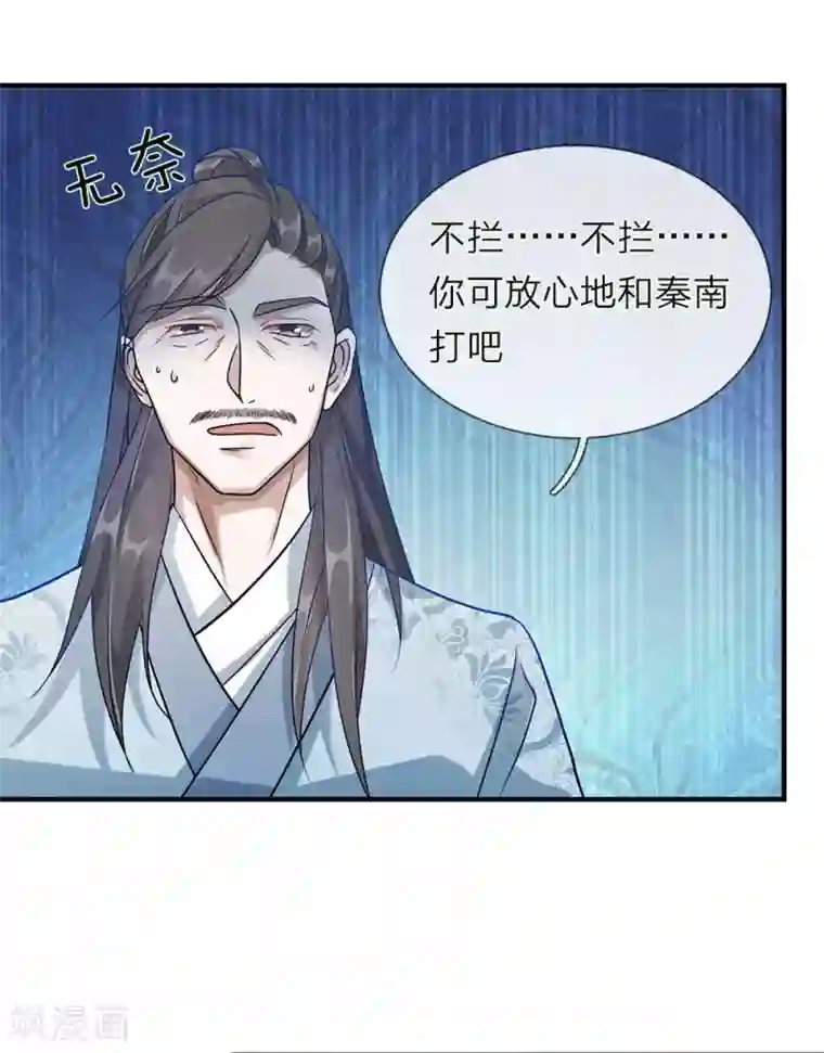 逆天剑神第38话 受到诬陷，以德报怨