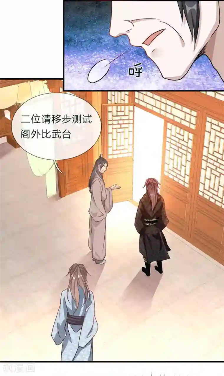 逆天剑神第38话 受到诬陷，以德报怨