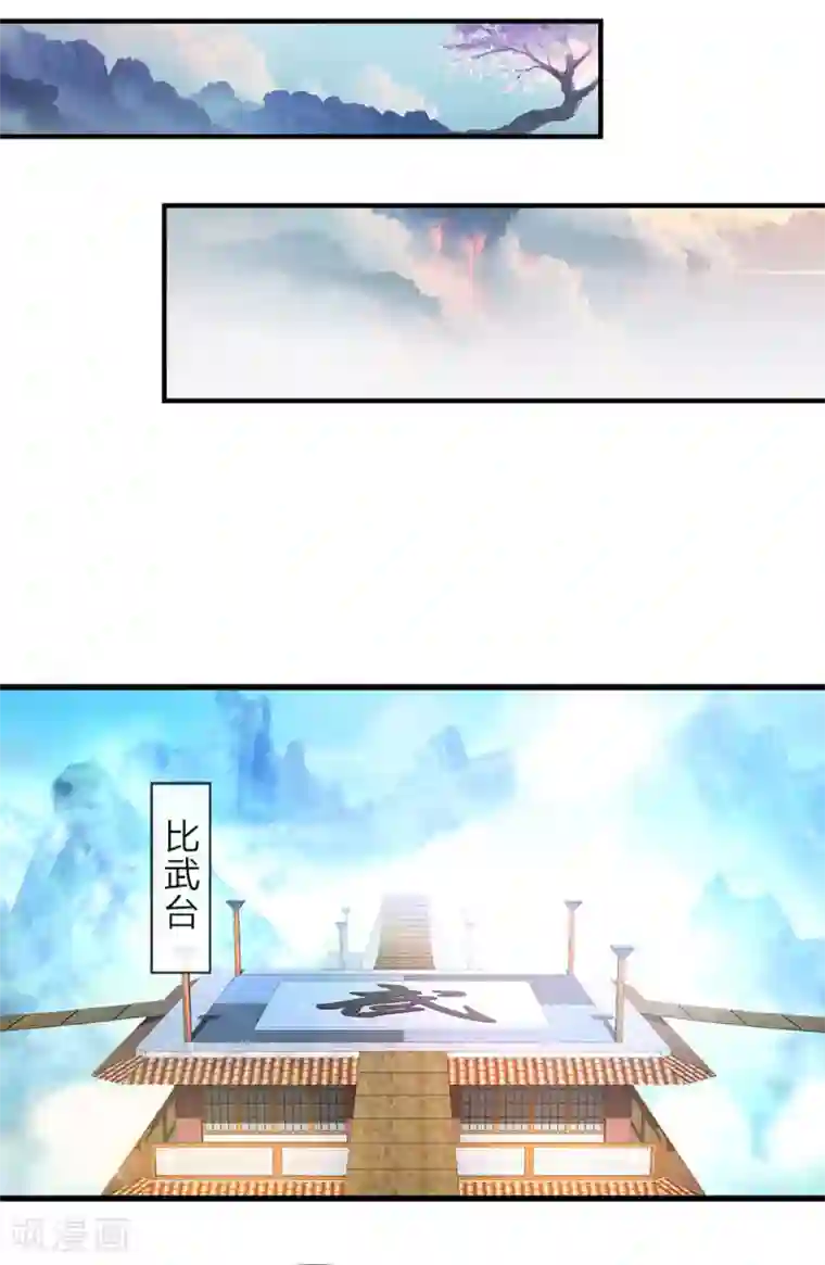 逆天剑神第38话 受到诬陷，以德报怨