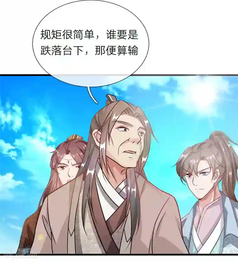 逆天剑神第38话 受到诬陷，以德报怨