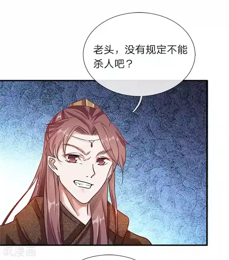 逆天剑神第38话 受到诬陷，以德报怨