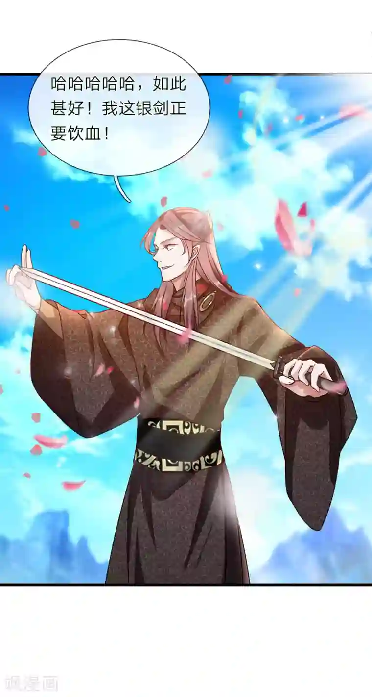 逆天剑神第38话 受到诬陷，以德报怨