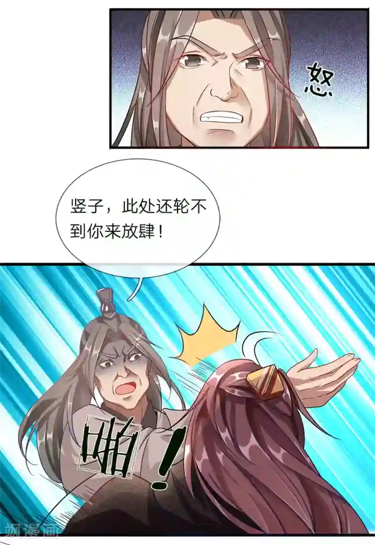 逆天剑神第38话 受到诬陷，以德报怨