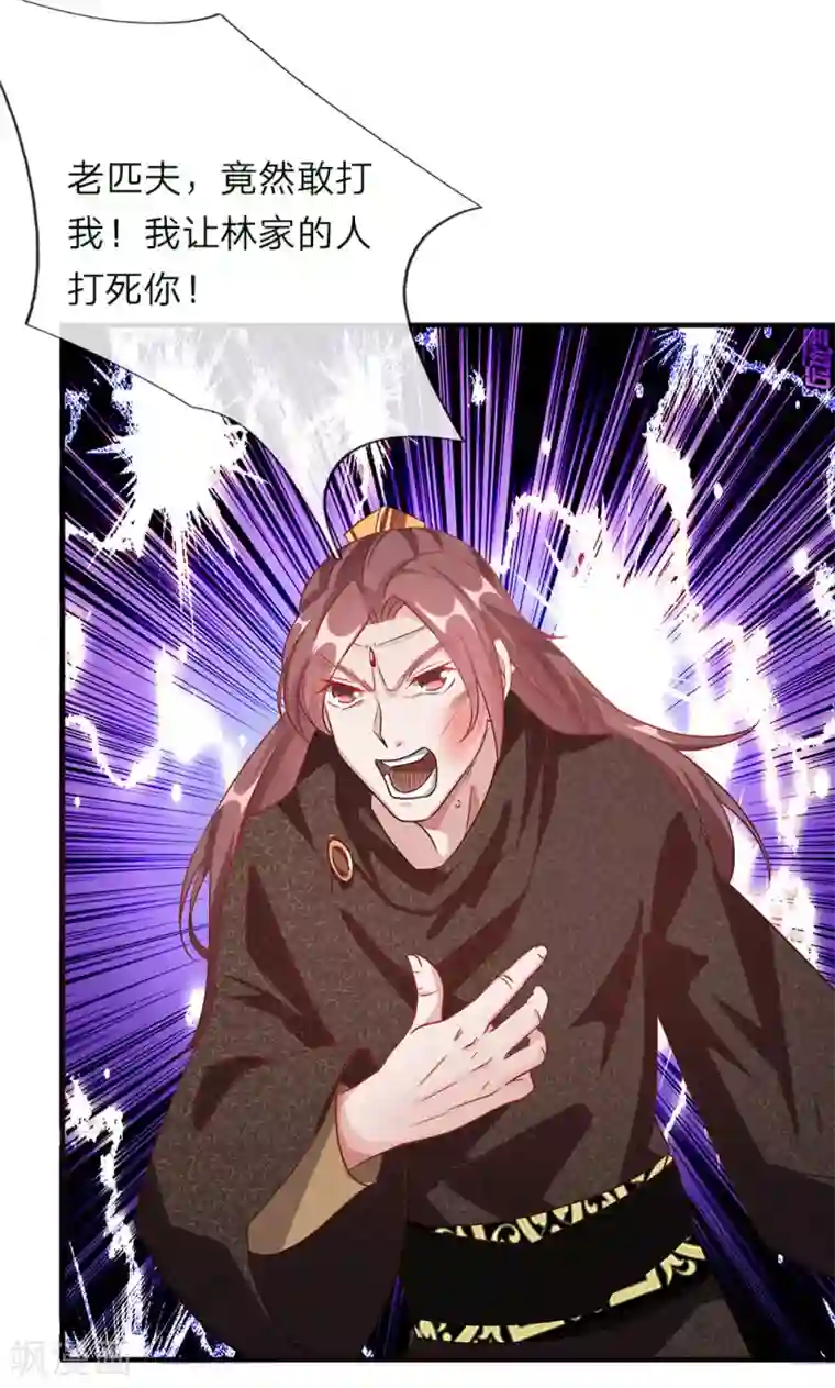 逆天剑神第38话 受到诬陷，以德报怨