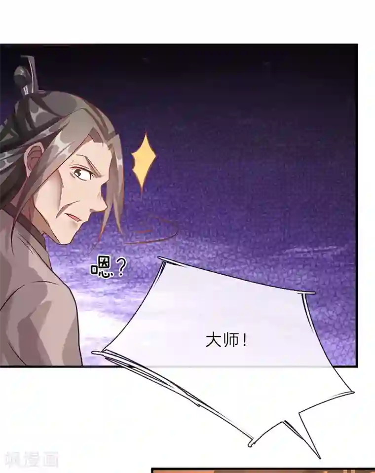 逆天剑神第38话 受到诬陷，以德报怨