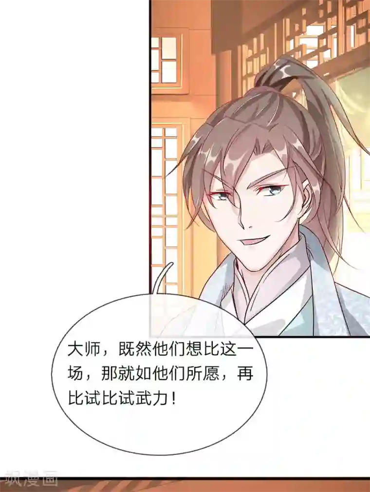 逆天剑神第38话 受到诬陷，以德报怨