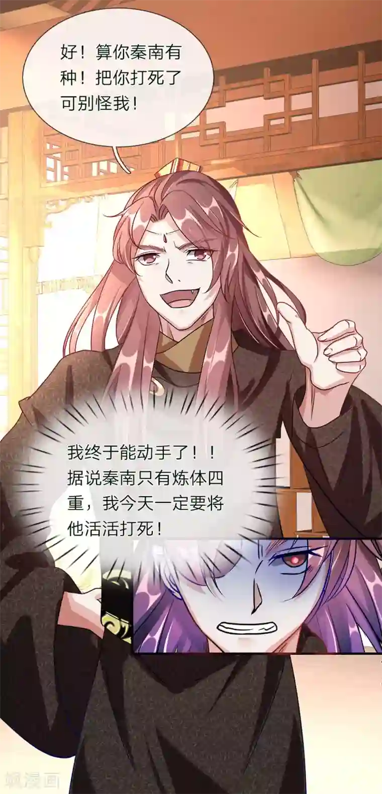 逆天剑神第38话 受到诬陷，以德报怨