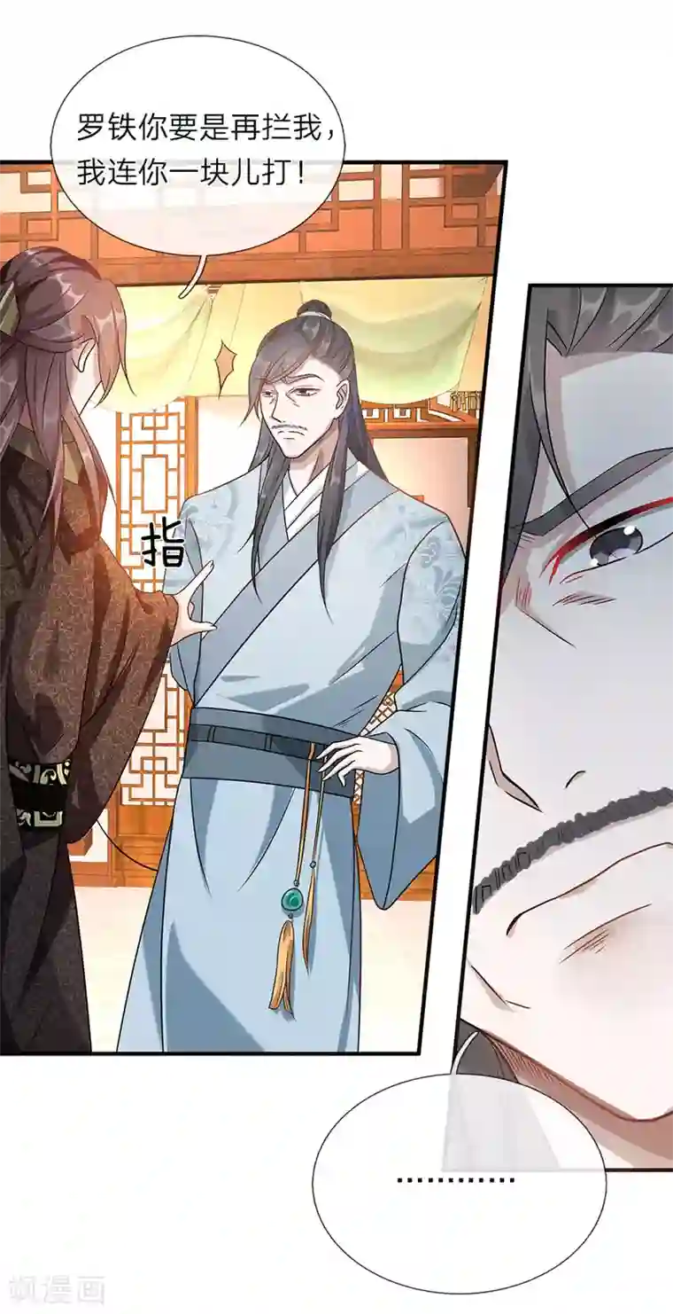 逆天剑神第38话 受到诬陷，以德报怨