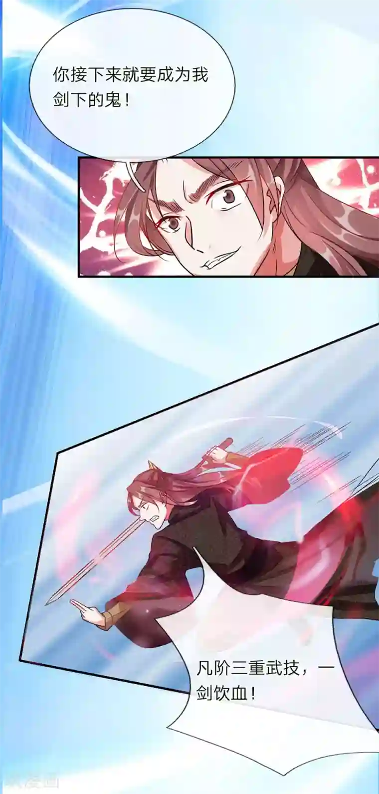 逆天剑神第39话 修罗剑气，瞬秒庭天