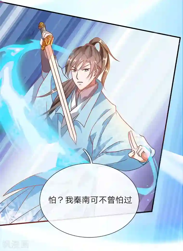 逆天剑神第39话 修罗剑气，瞬秒庭天