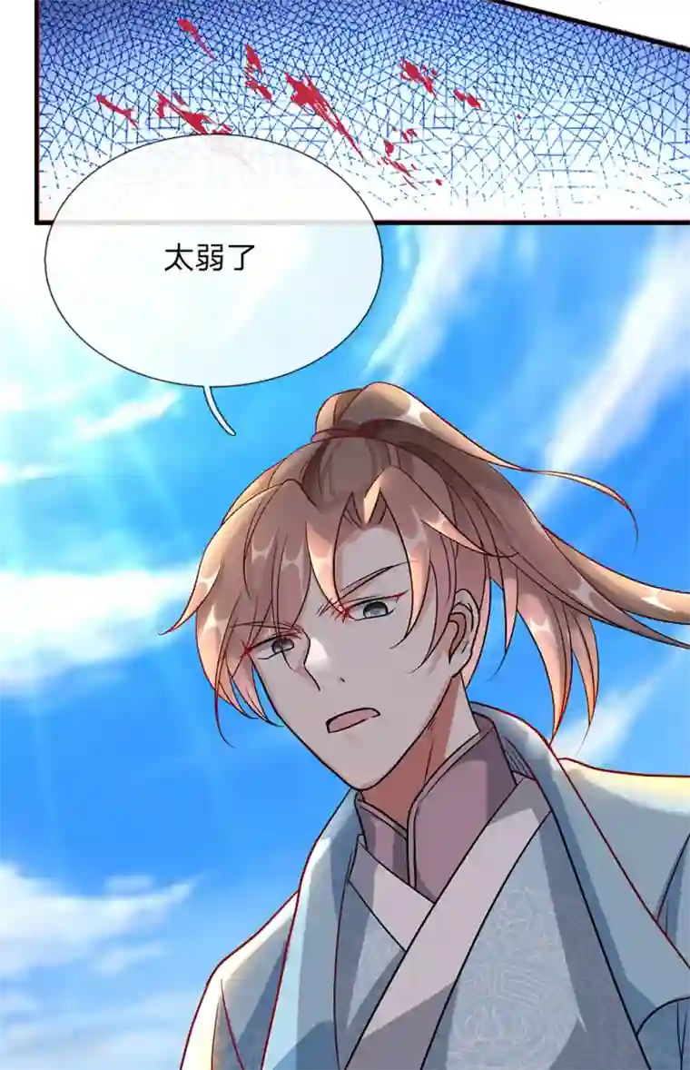 逆天剑神第39话 修罗剑气，瞬秒庭天