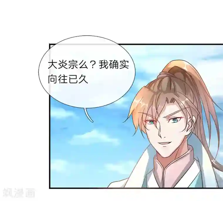 逆天剑神第40话 绝色美女，不过备选