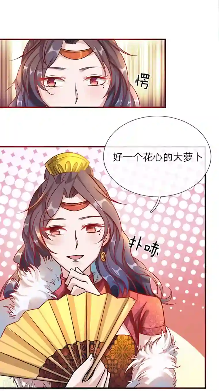 逆天剑神第40话 绝色美女，不过备选