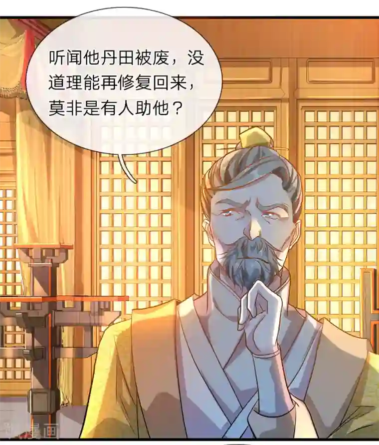 逆天剑神第40话 绝色美女，不过备选