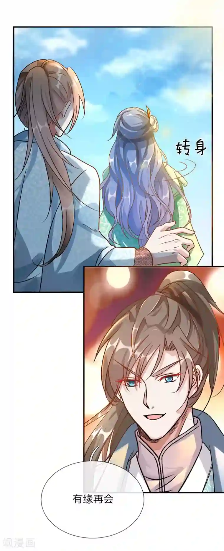 逆天剑神第40话 绝色美女，不过备选