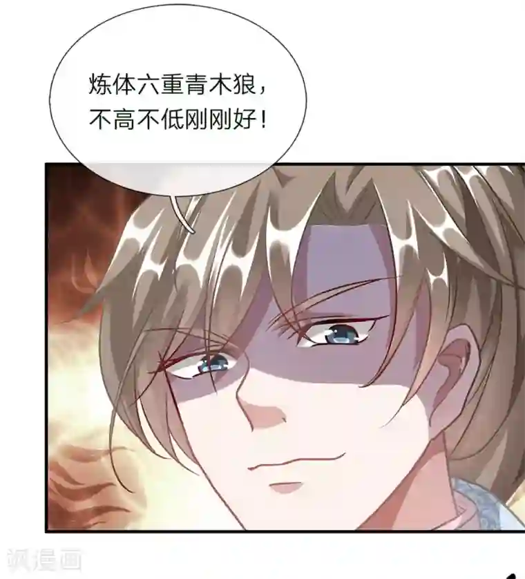 逆天剑神第41话 提升实力，有备无患