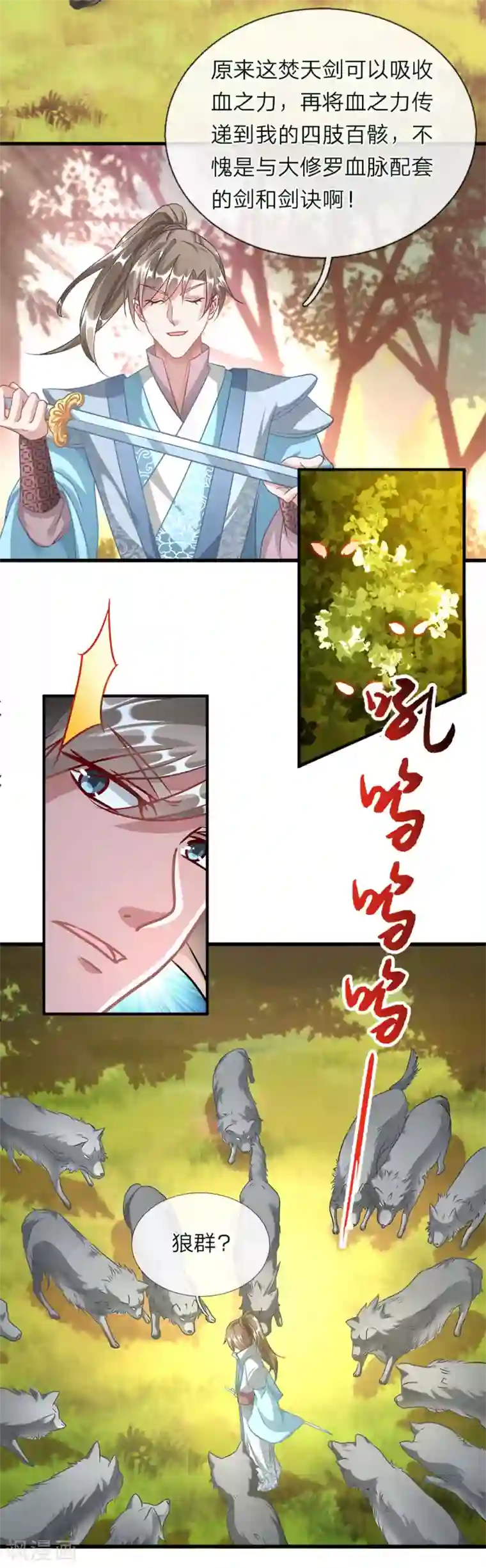 逆天剑神第41话 提升实力，有备无患