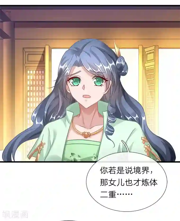 逆天剑神第41话 提升实力，有备无患