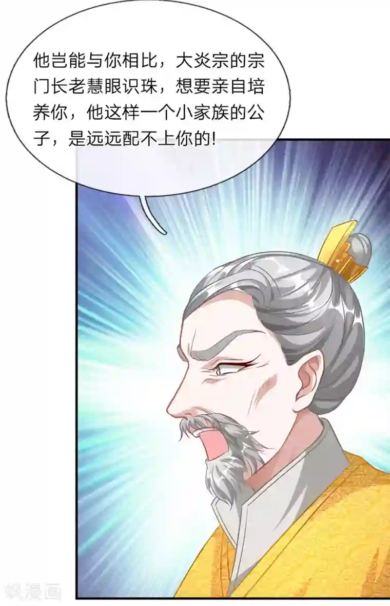 逆天剑神第41话 提升实力，有备无患