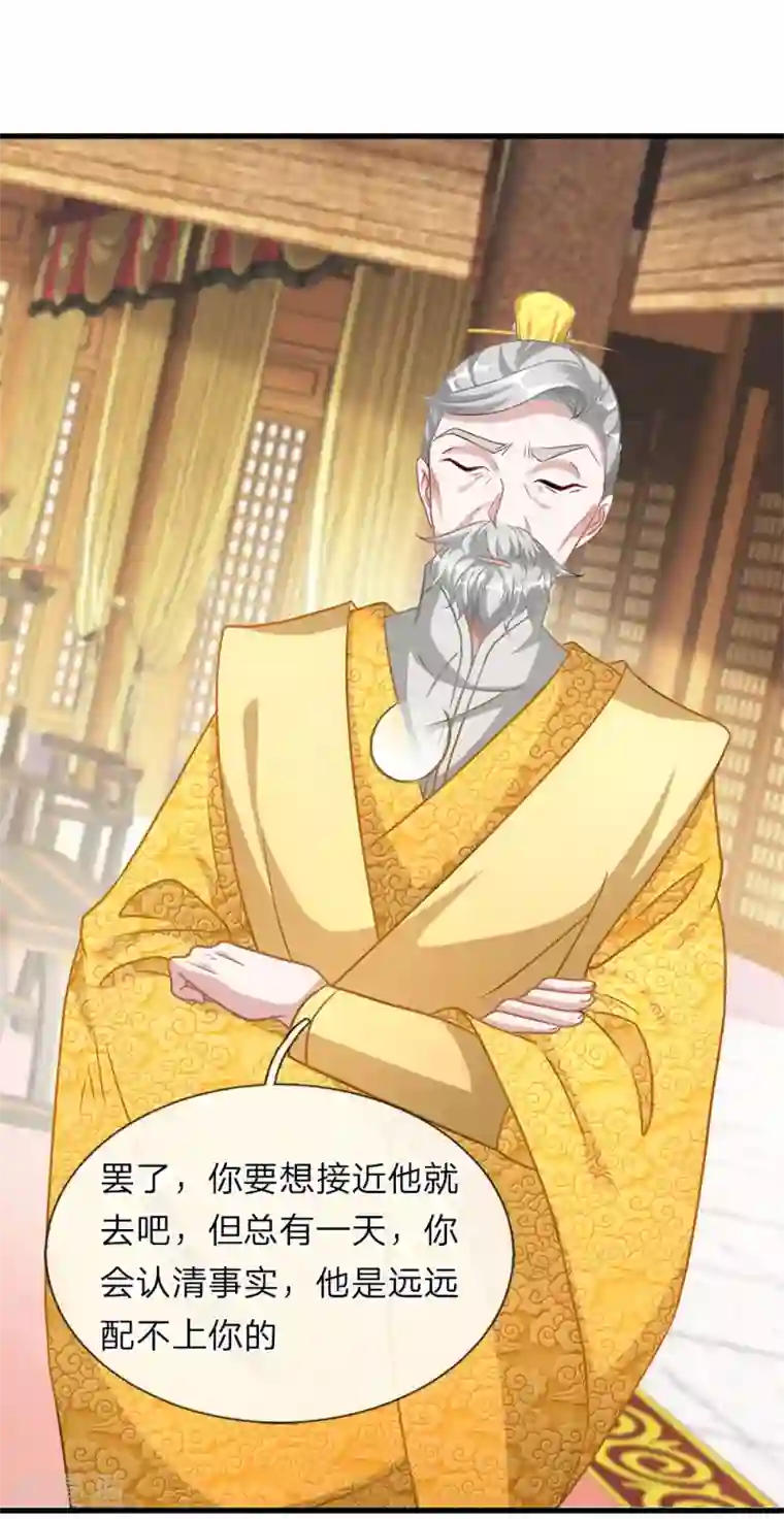 逆天剑神第41话 提升实力，有备无患