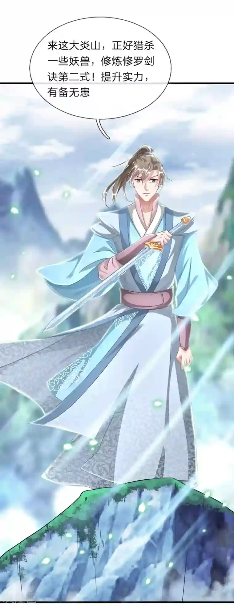 逆天剑神第41话 提升实力，有备无患