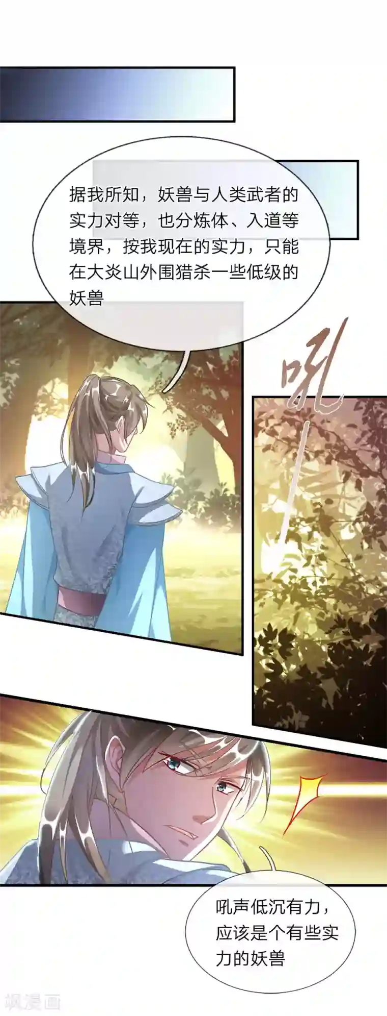 逆天剑神第41话 提升实力，有备无患