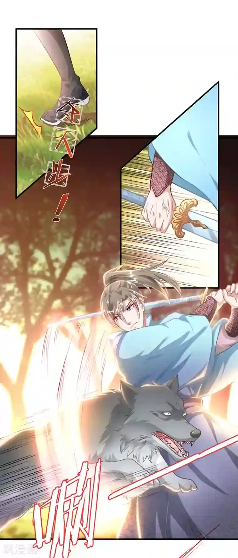 逆天剑神第42话 连斩三只，狼王出现