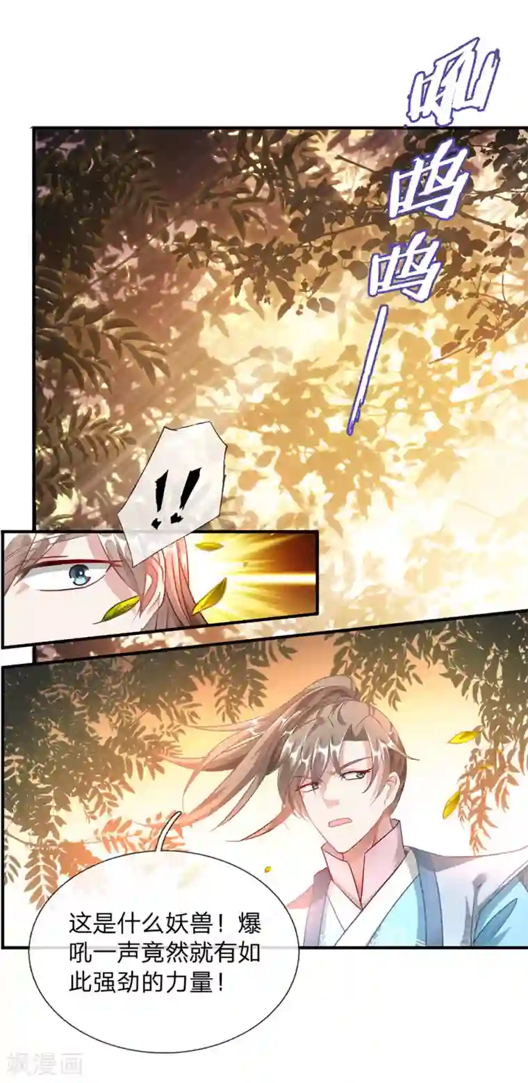 逆天剑神第42话 连斩三只，狼王出现