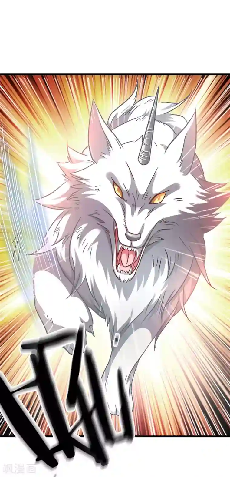 逆天剑神第42话 连斩三只，狼王出现