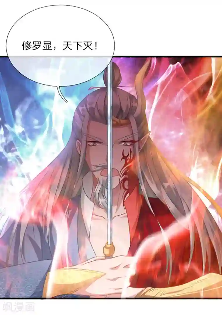 逆天剑神第43话 战神附体，修罗再现