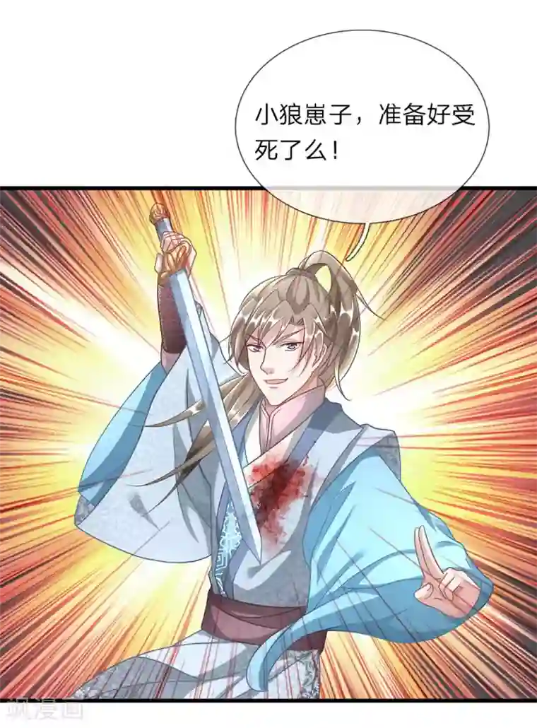 逆天剑神第43话 战神附体，修罗再现