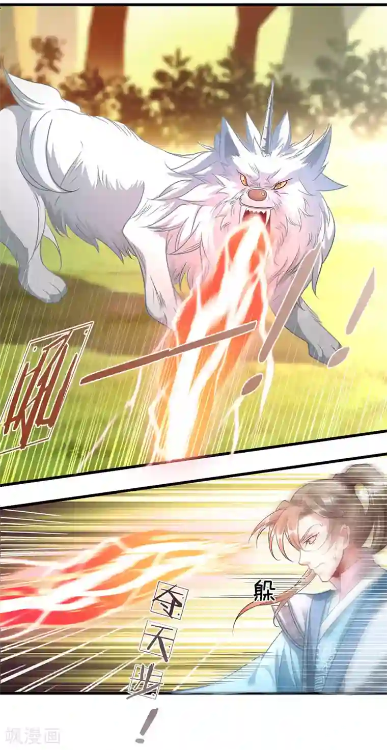 逆天剑神第43话 战神附体，修罗再现