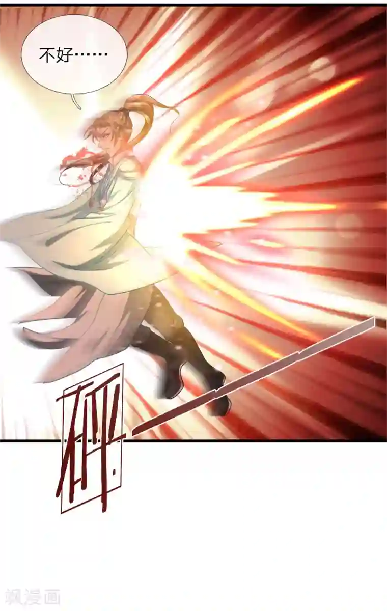 逆天剑神第43话 战神附体，修罗再现