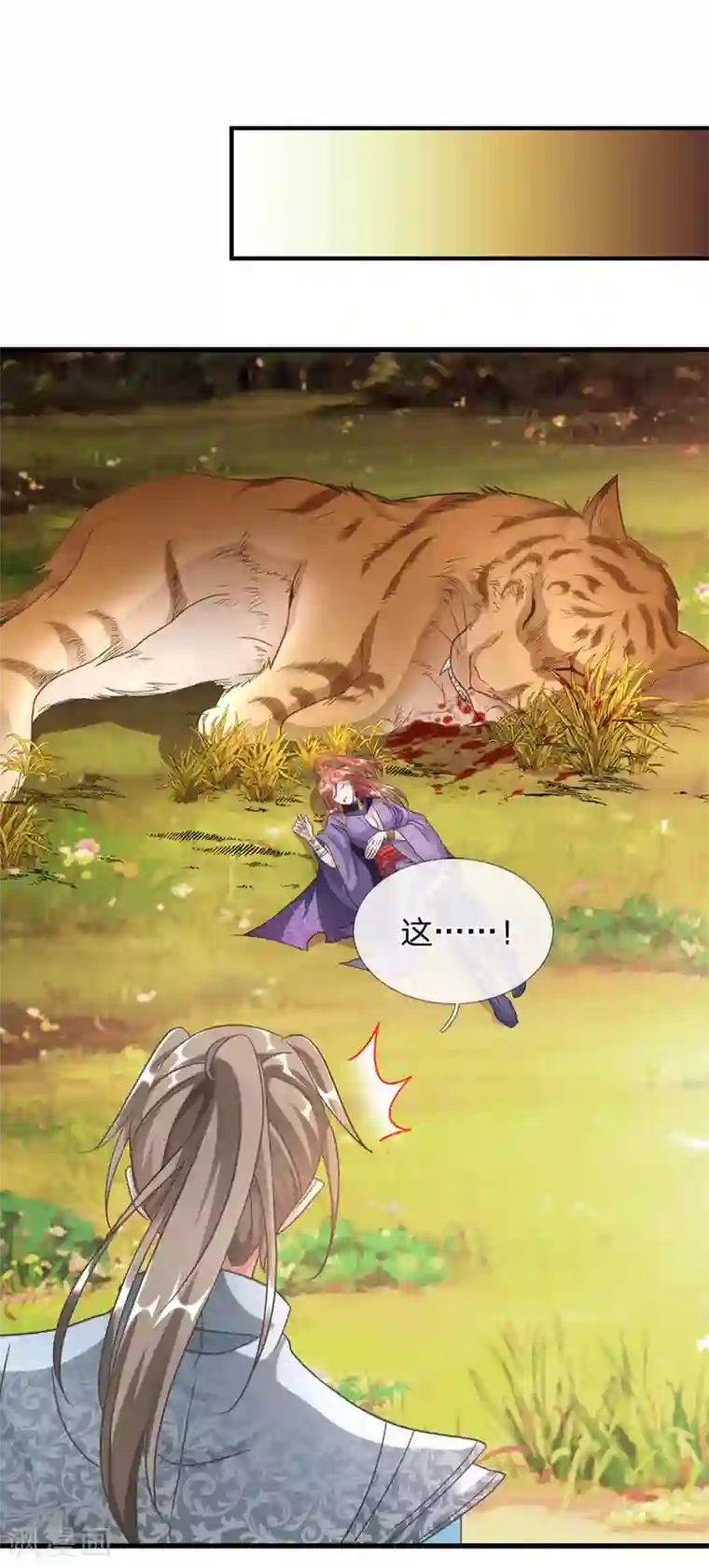 逆天剑神第44话 取狼王角，炼凝血丹