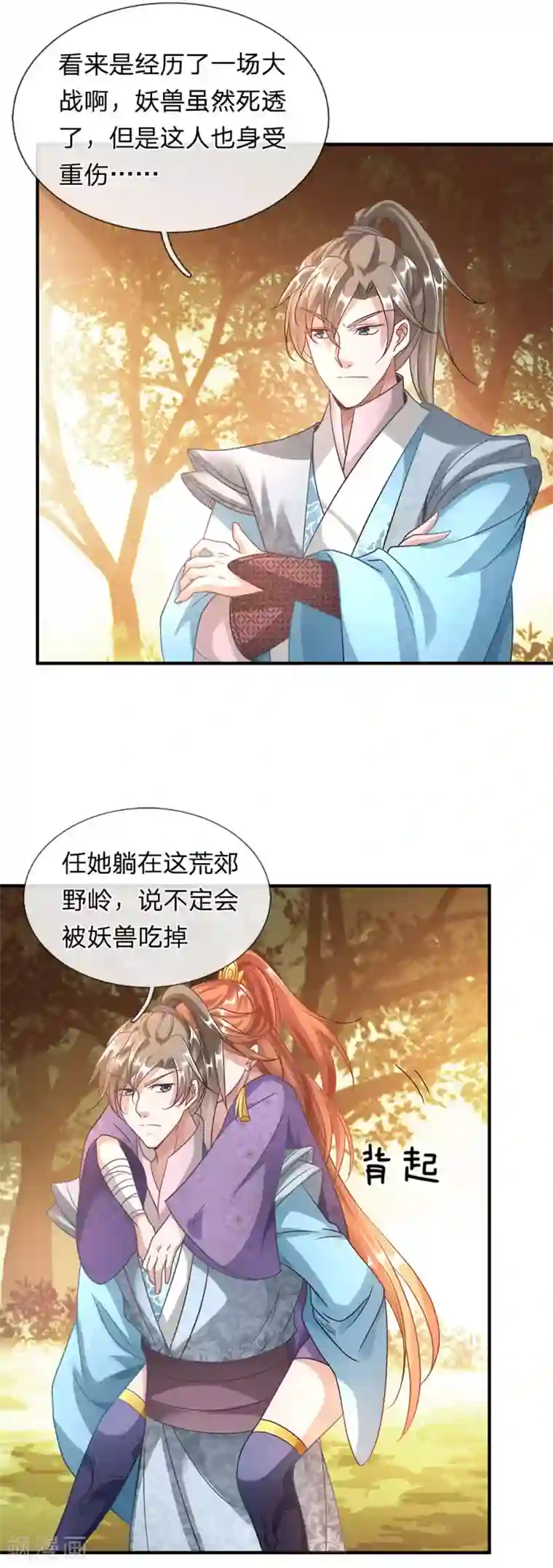 逆天剑神第44话 取狼王角，炼凝血丹