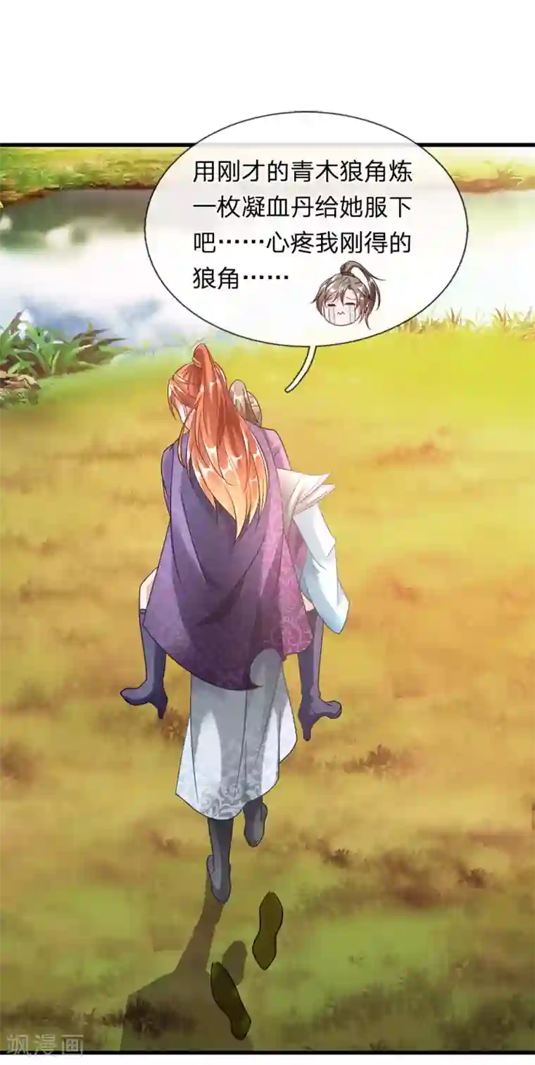 逆天剑神第44话 取狼王角，炼凝血丹