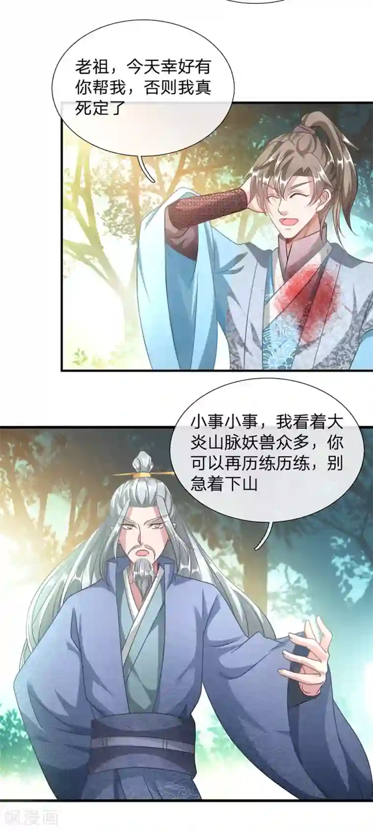 逆天剑神第44话 取狼王角，炼凝血丹